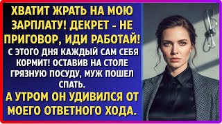 видео: «Каждый сам за себя!» — бросил он мне, с нашим ребёнком на руках картинка: «Каждый сам за себя!» — бросил он мне, с нашим ребёнком на руках