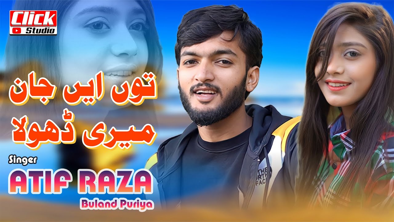 Atif Raza Tun Aey Jaan Meri Dhola | Atif Raza | (Official Video) | New Saraiki ...