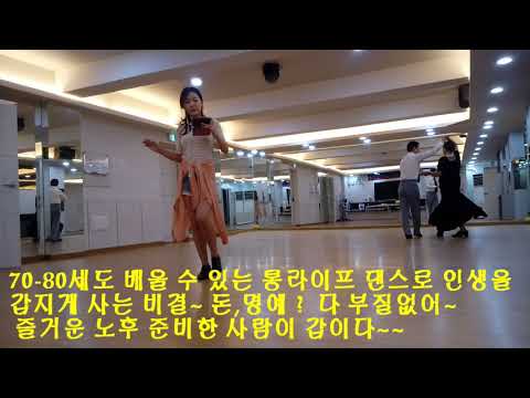 애창곡 &amp;quot;<strong>파란낙엽</strong>&amp;quot; 에 룸바(rumba)가장 쉽고 빠르게 배워 평생 즐기는 춤을 연구하는 대추씨~