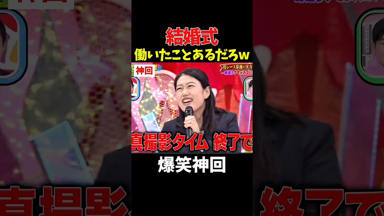 【神回】これがプロか #お笑い #爆笑