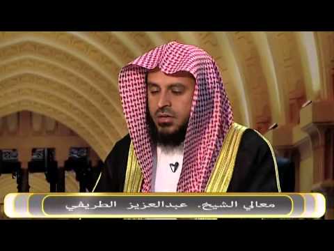 الطهارة مع استعمال شريط منع الحمل اللاصق وما شابهه الشيخ عبدالعزيز الطريفي