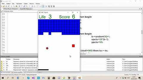 Добавил в игре Арканоид пулю на языке PascalABC Net