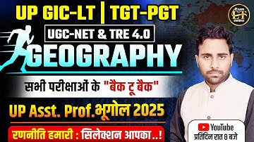 UP GIC-LT | TGT-PGT | UGC-NET | TRE 4.0 | Geography UP Asst. Prof. भूगोल 2025 PYQs | Umesh Hiram Sir