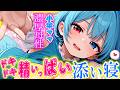 【ASMR 東方】母性たっぷり♡全肯定小傘ママの「ほー♡」「はー♡」ゼロ距離吐息添い寝で寝かしつけ！【シチュボ・吐息】