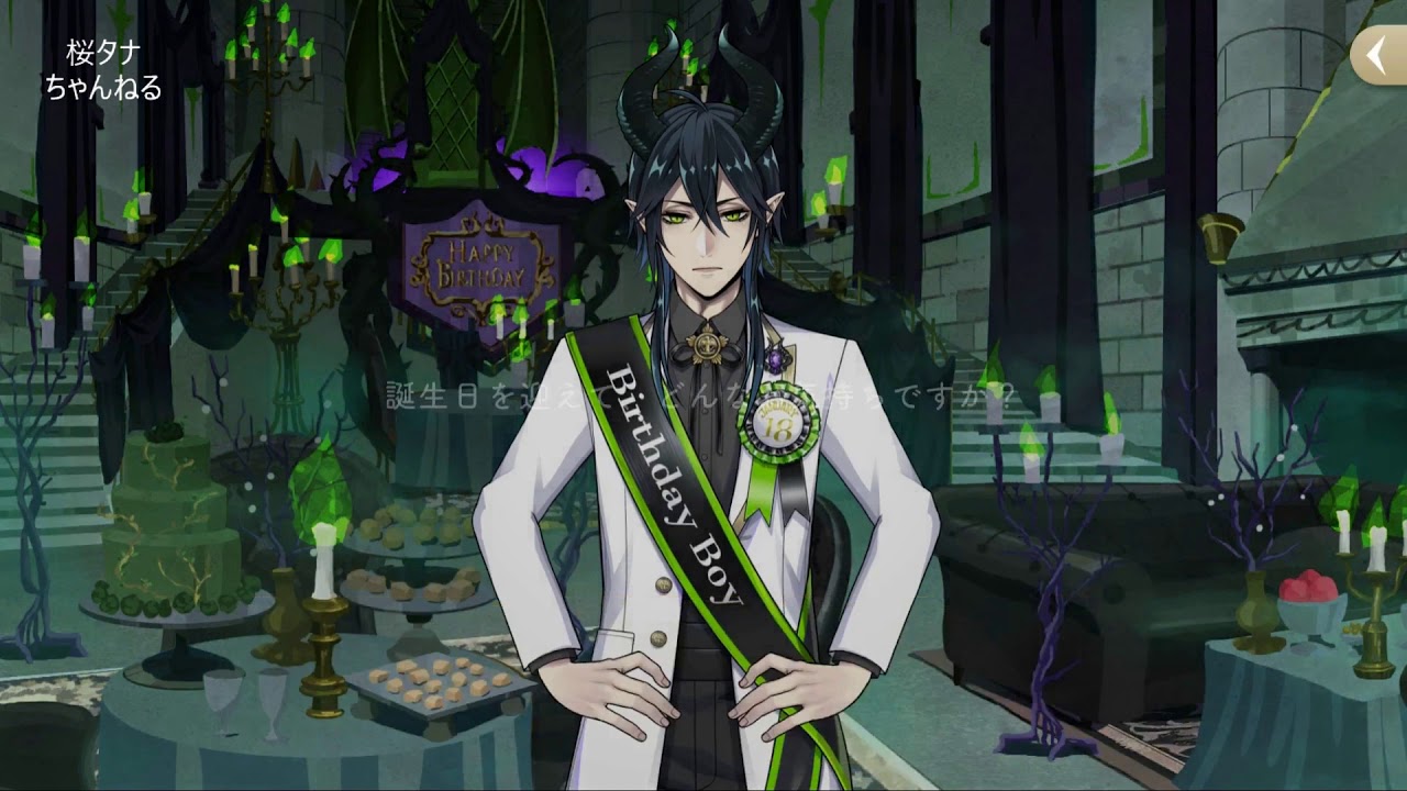 ツイステ マレウス 誕生日 ボイス パーソナルストーリー Cv 加藤和樹 グルーヴィー化 ネタバレあり Youtube