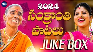 Sankranthi Songs Juke Box 2024 | Kanakavva & Mangali Sankanthi Songs | Folk Songs 2024 | Folk Studio