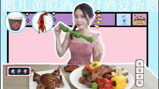 E68 Water Vat Charbroiling Goose | Ms Yeah