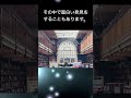 韃靼（タルタリア）の国旗が掲載されている本を国会図書館で見つけた！ #short