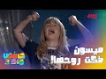 ميسون طكت روحها من دراما سعدون وأمها