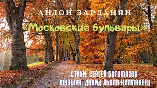 Андон Варданян - 