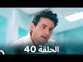 تسعى بينكي وراء حبها الحلقة 40 الدبلجة العربية 