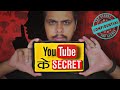 Top 6 YouTube Hidden Secrets | जो आपको कोई नहीं बताएगा | OMG [4K]