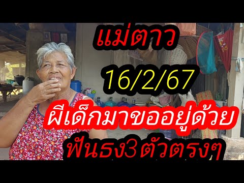 ผลสลากกินแบ่งรัฐบาล วันที่ 1 พย. 2567 ผลสลากกินแบ่งรัฐบาล วันที่ 1 พย. 2567