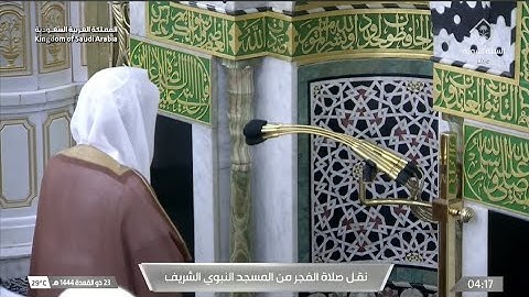 فجر يوم الأثنين 23 ذي القعدة 1444هـ، سورة المعارج، الشيخ أحمد بن طالب