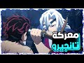 حكايه تانجيرو ملخص قاتل الشياطين الموسم الرابع تانجيرو ضد الهاشيرا 3 ملخص انمي  