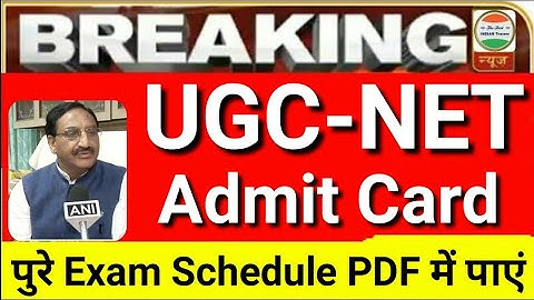 UGC NET Admit card 2020 🔥😲 | UGC News Today | UGC Net Exam Date 2020 | UGC Exam news Today