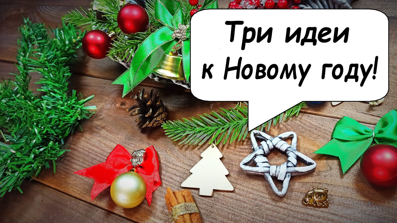 Новогодний Декор Из Бумажных Трубочек Новогодний Декор Из Бумажных Трубочек