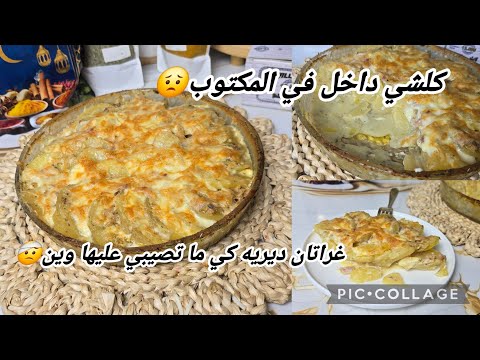 يلي ماراكم جايبين الخبر لدنيا😏ناس عايشا و نتوما كتلو عماركم🥺غراتان بومقلش العيد بلا لحومات و جا عسل🤤