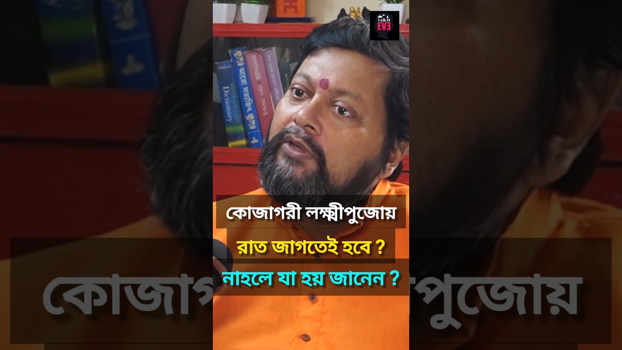 পুরো ভিডিও দেখতে উপরের এই লিংকে ক্লিক করুন #lakhsmi #lakkhipuja #hindufestival #maalakshmi#trending