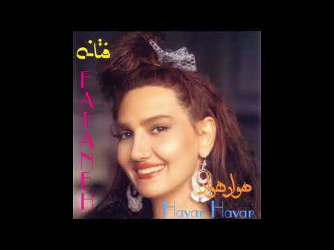 Fataneh Chah Makan Official Audio فتانه چاه مکن 