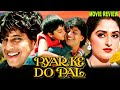 Pyar Ke Do Pal 1986 Hindi Romantic Movie Review | Mithun Chakraborty | Jaya Prada | Simple Kapadia