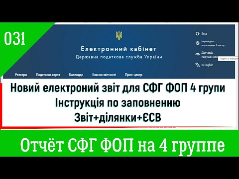 031. Агрофинансы. Отчёт СФГ 4 групы через кабинет плательщика налогов. Срок до 21.02