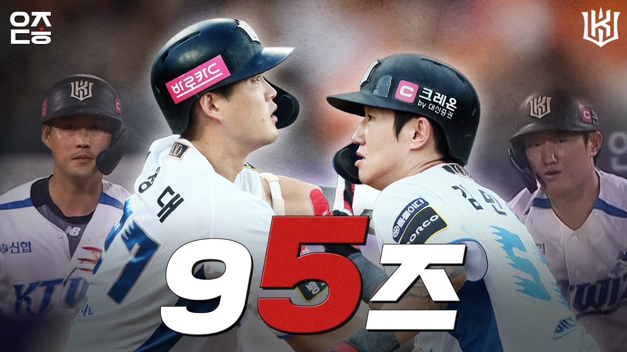 kt wiz에 대한 객관적인 비판? 그런 거 원하지 않습니다 무조건 박수 갈채 [위즈덕후]