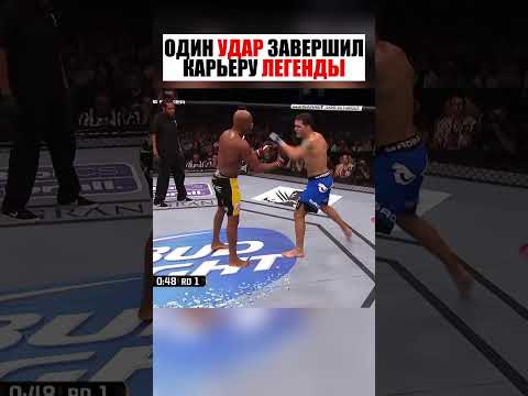ОДИН УДАР... И РУХНУЛА ЦЕЛАЯ ЭПОХА #shorts