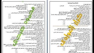 كيفية عمل علامة مائية  مخصصة لصفحة واحدة فى الورد | كل صفحة علامة مختلفة