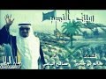 شيلة سيف النصر سلمان كلمات الشاعر صالح اليامي 