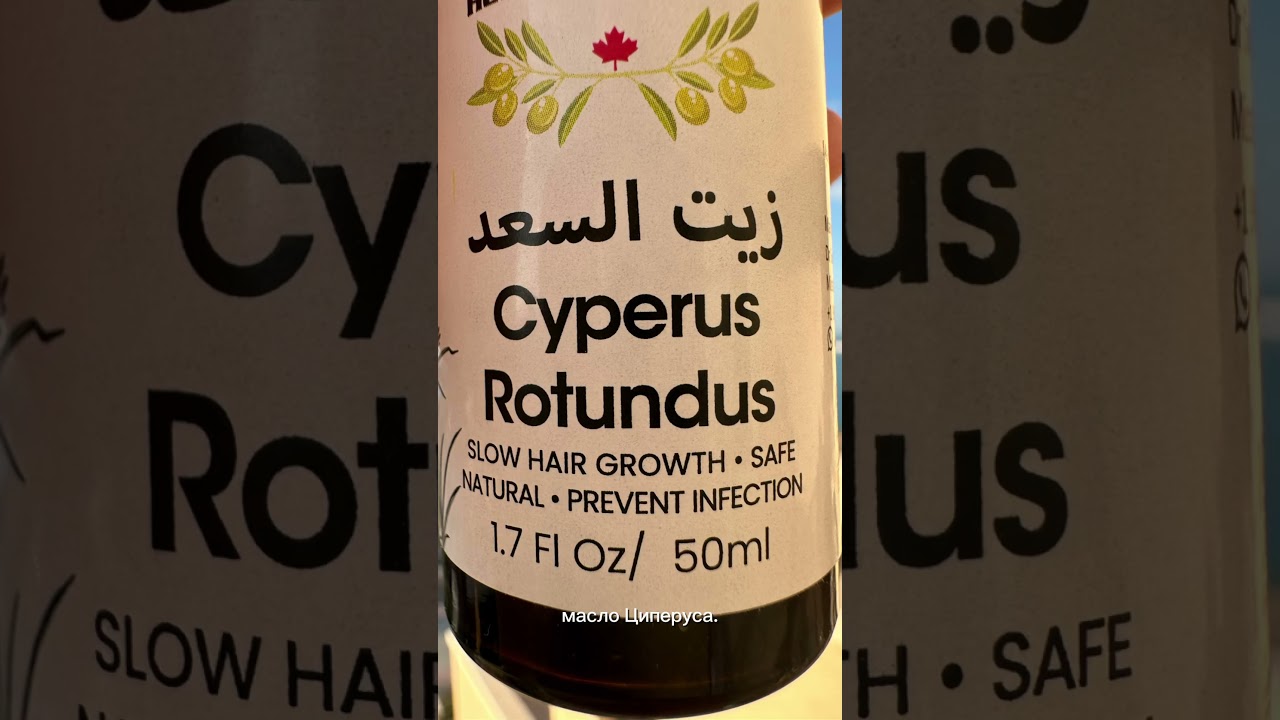 Это простое масло - единственное, что вам нужно, чтобы навсегда избавиться от волос.