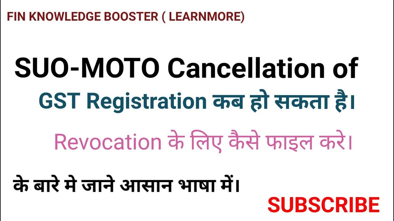 suo-moto-cancellation-of-gst-registration-how-to-revoke-gst