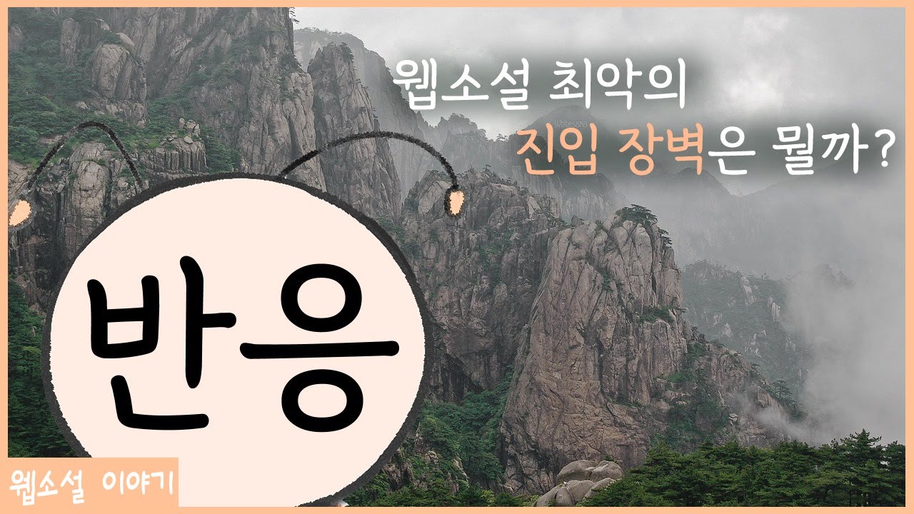 ‘작품’을 남에게 보여주고 싶을수록 실패하는 아이러니한 세계