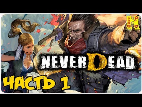 Video: Objavljen Prvi NeverDead DLC