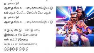 Bullet song lyrics in Tamil