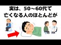 知っておくと人に話したくなる雑学