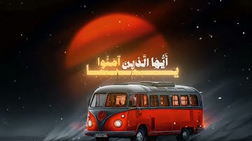 مقطع قرآن كريم قصير مؤثر │ وكان الله بكل شيء عليما │ بصوت الشيخ ياسر الدوسري 🌿
