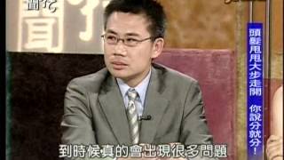 新聞挖挖哇20140606 p54