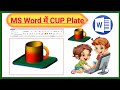 How to create cup 🍵 plate in ms word !! Ms word में कप और प्लेट कैसे बनाएं !! ms word tutorials !!