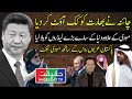 China Kicks Out India From Beijing Olympics and Welcomes Pakistan