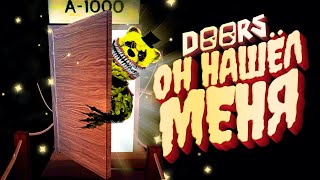 Монстр Выбил Дверь - Doors Обновление / Кооп С @Fnafplay