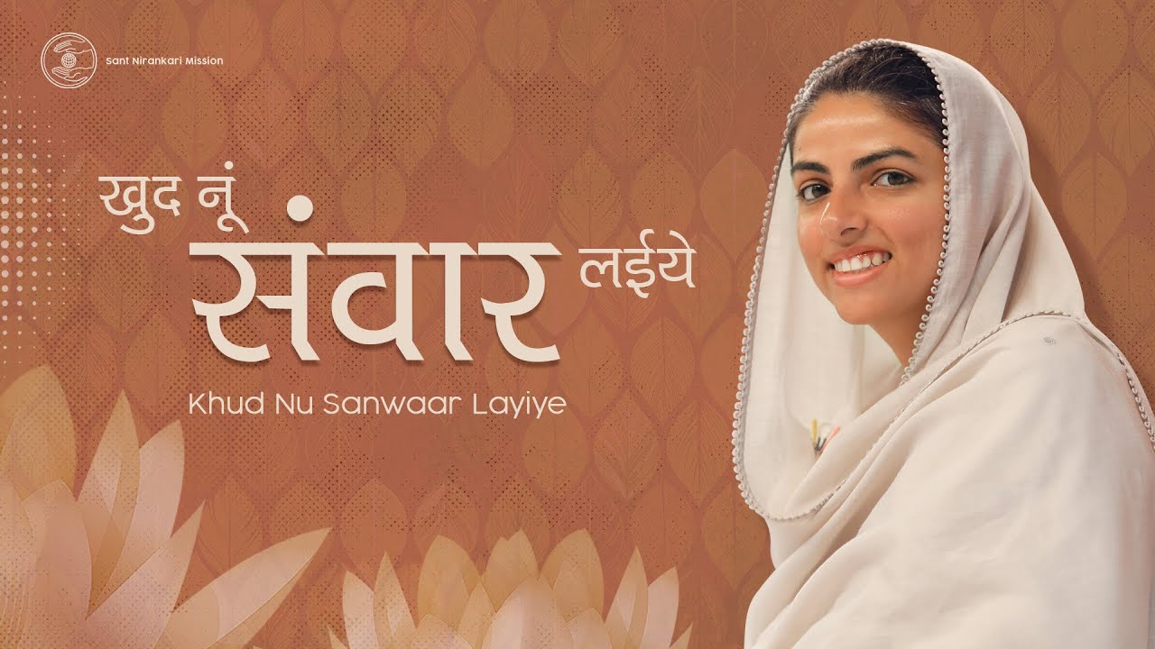 Khud Nu Sanwaar Layiye  Lyrical Video  Sant Nirankari Mission