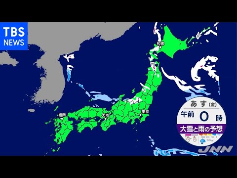 【1月27日 朝 気象情報】これからの天気