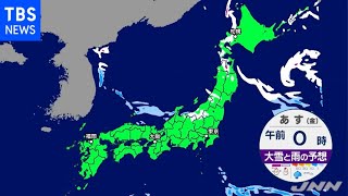 【1月27日 朝 気象情報】これからの天気