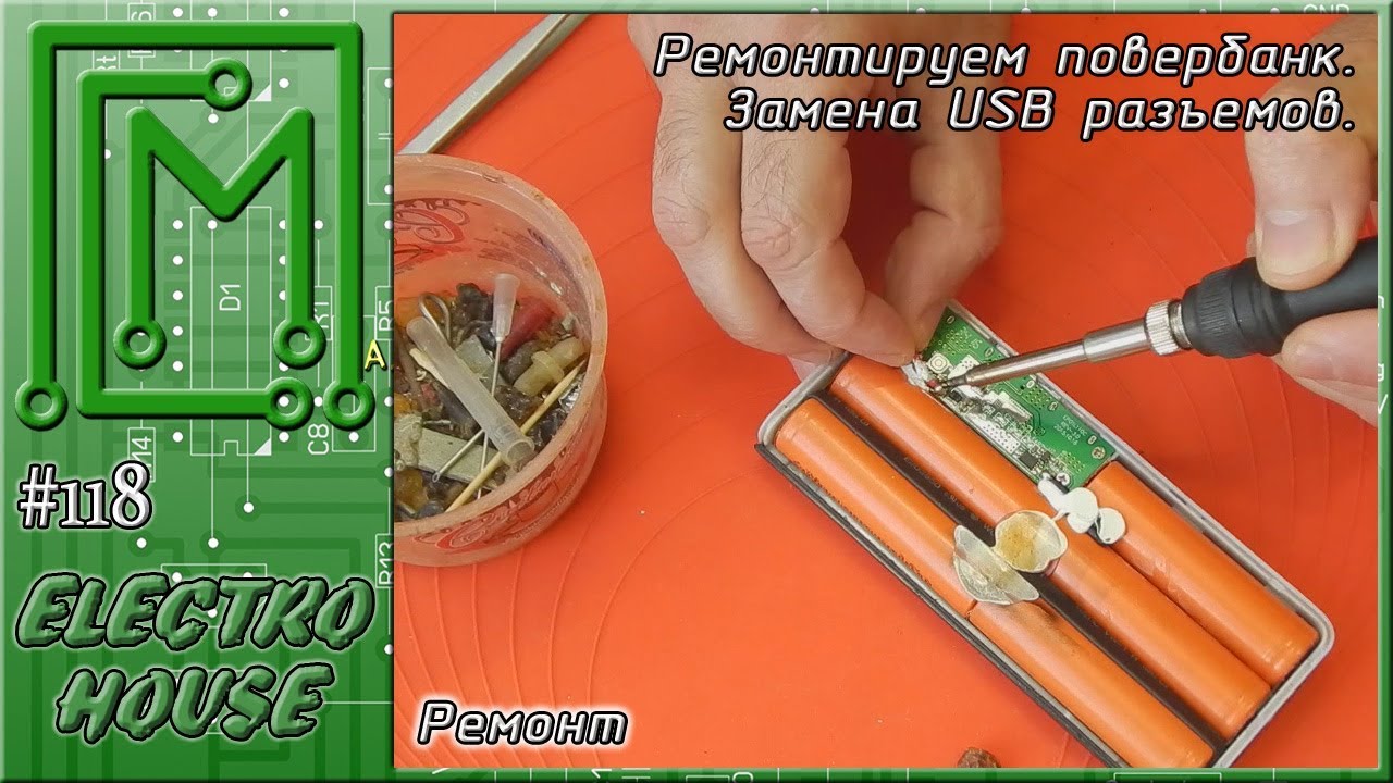 Повербанк для запуска авто