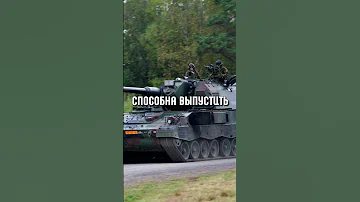 Самая Лучшая Артиллерия(САУ) В МИРЕ!#shorts