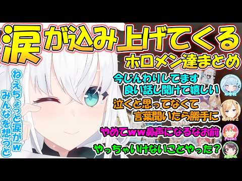 涙があふれてくる可愛すぎるホロメン達まとめ!!【#白上フブキ 】【#切り抜き 】