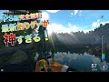 PS版最新無料『釣りゲーム』が神過ぎた！