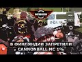 Запрет Cannonball MC 1%, история Российских мотоклубов и наши новости