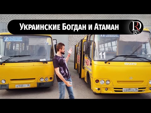 Украинский автобус Богдан в суровом дальневосточном регионе России! 10 лет жизни!